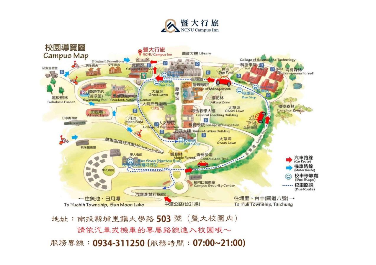 Ncnu Campus Inn暨大行旅 Puli Extérieur photo